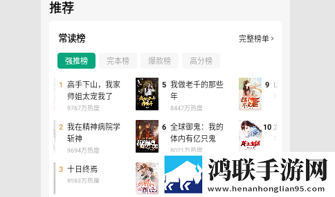 常读免费小说无广告版