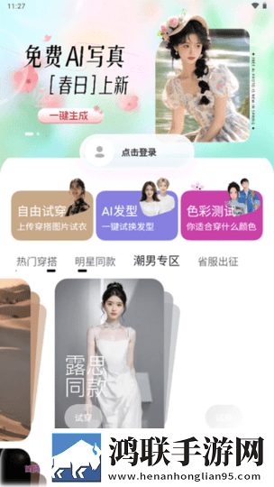 Lookie穿搭APP2025官方版