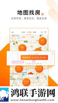 诸葛找房app安卓手机版
