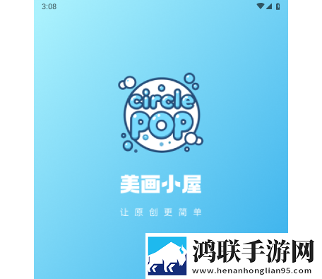 美画小屋app官方版