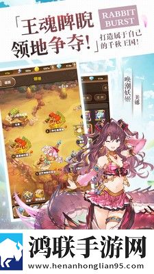 秒速萌兔安卓版下载-秒速萌兔1.0.3破解版获取攻略