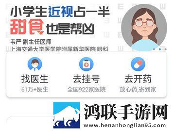 好大夫在线(上海站)官方版