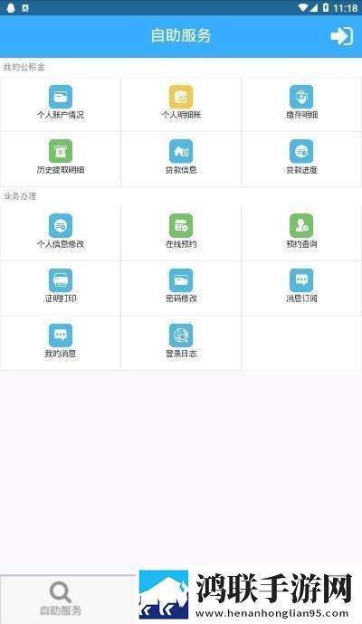 宜春公积金安卓版