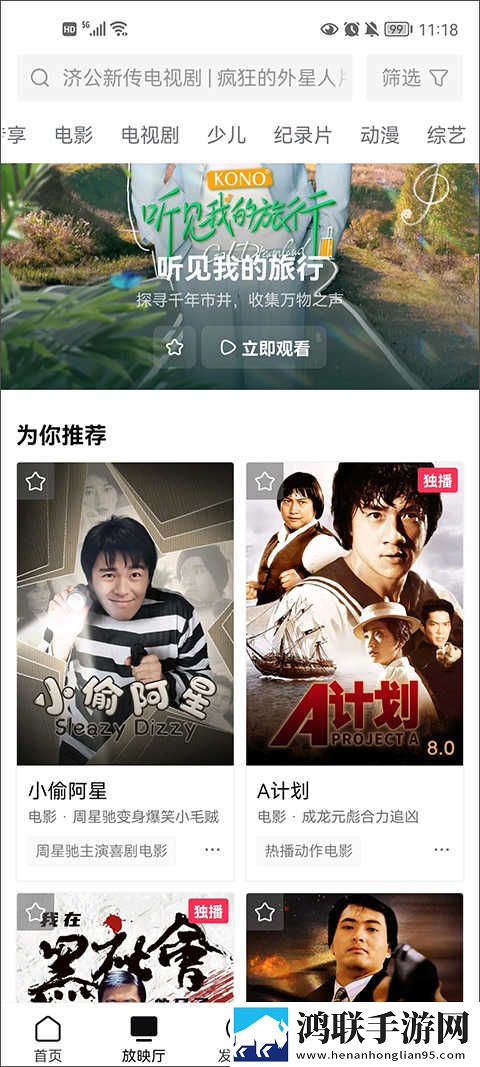 公主直播全景版下载,公主直播视频倍速播放优化版下载