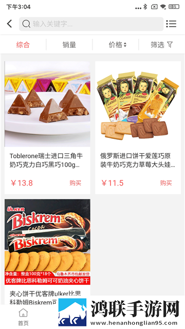 易简颂app手机版