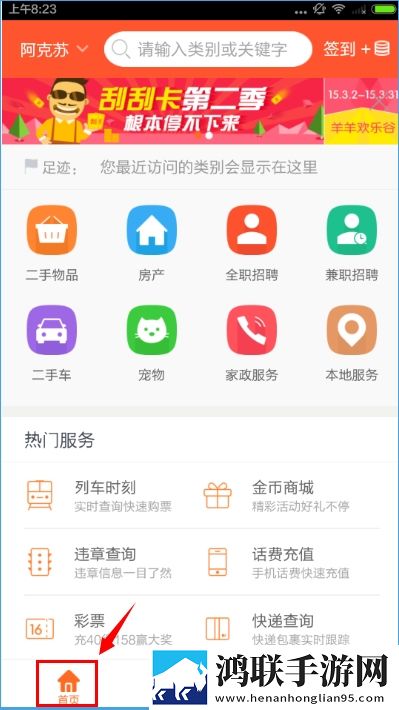 58同城安卓版