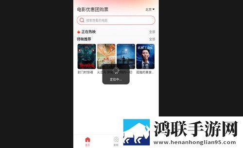 电影优惠团购票最新手机版