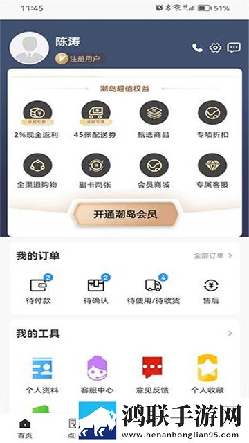 潮岛app最新版