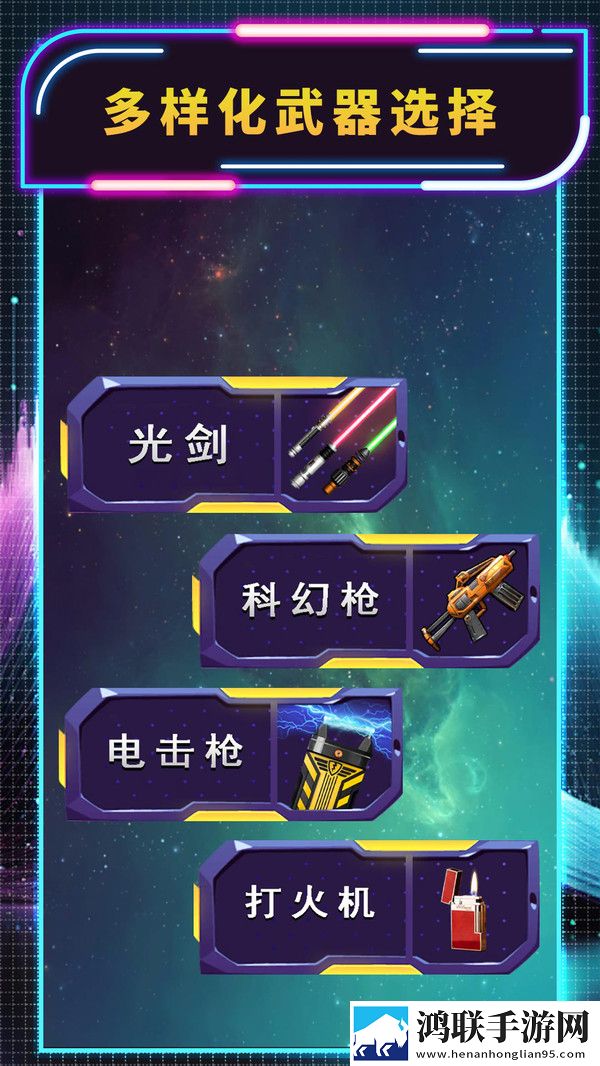 科幻精英3安卓版免费下载-科幻精英3免会员版下载v2.0.0
