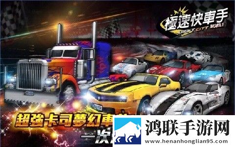 极速快车手安卓版下载-极速快车手破解版获取
