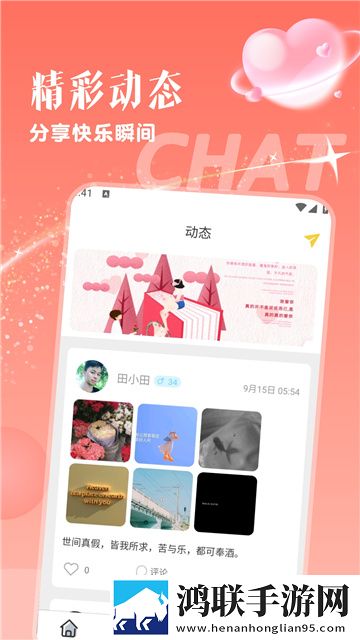 附近桃欢app免费版