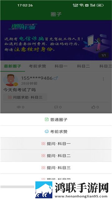 约驾校app