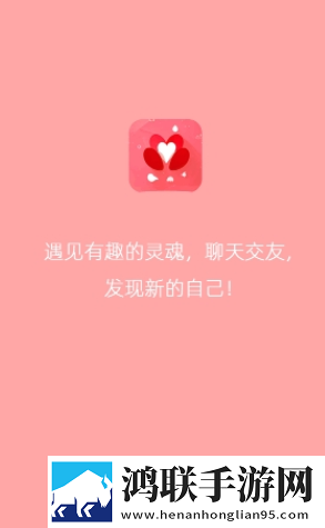 花沫交友软件