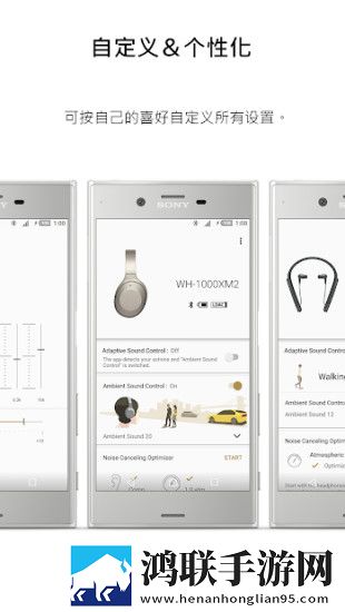 SonyHeadphonesConnect安卓
