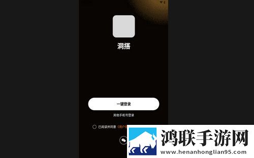 洞搭交友最新手机版