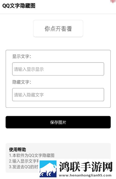 QQ隐藏图幻影坦克