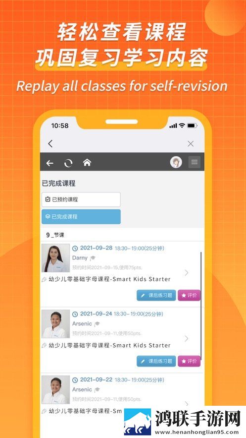 campustop英语