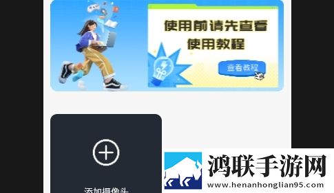 手机智能监控管家2025最新版