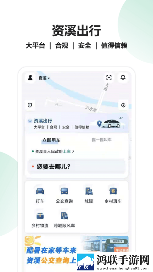 资溪出行