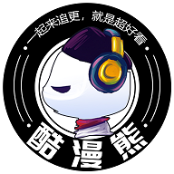 酷漫熊2025最新版