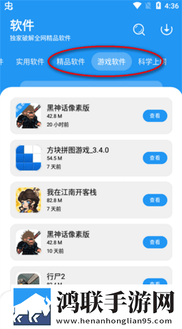淘应用app官方版