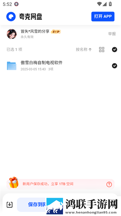 臭小子姨妈腰快断了第12集休闲版下载,臭小子姨妈腰快断了第12集低流量版也能看下载