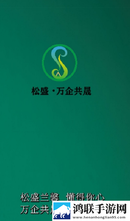 松盛兰馨安卓版