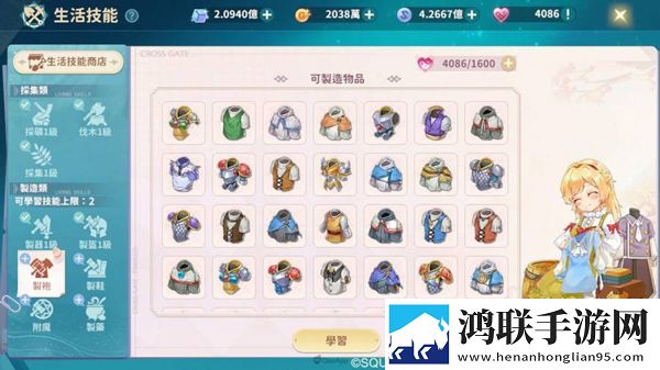 好姐姐8中汉字真香定律版下载,好姐姐8中汉字开局送神装爽版下载