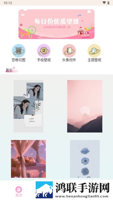 fun widgets助手APP无广告免费版