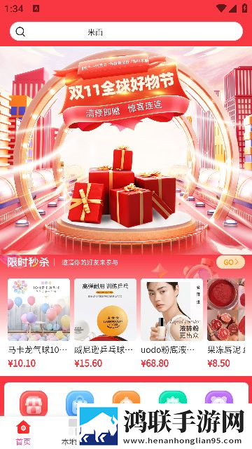 店汇盟app安卓版