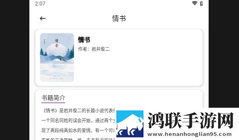 轻云书屋APP无广告免费版