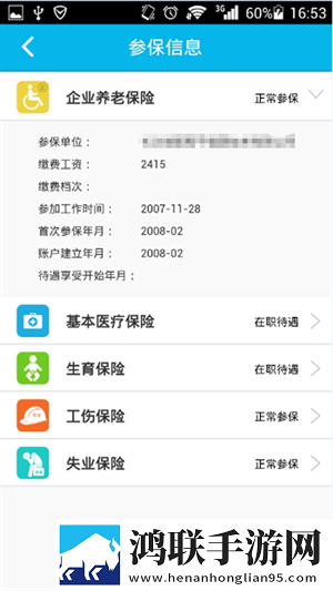 智慧认证最新版