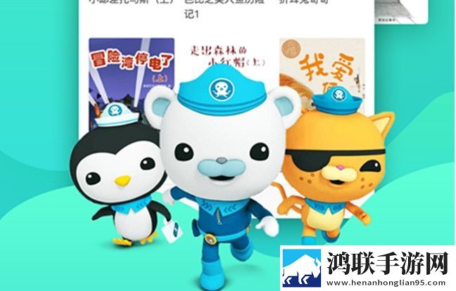 咿啦看书绘本故事app