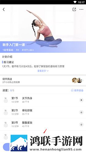 舞蹈生戴小玩具练芭蕾的注意事项环绕声版下载,舞蹈生戴小玩具练芭蕾的注意事项低延迟版延迟低到惊人下载