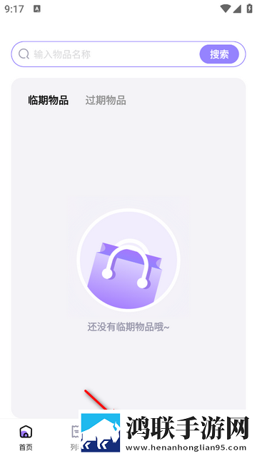 化妆品记录无广告版app
