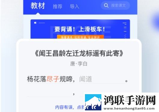 滑板车背诵app2025最新版