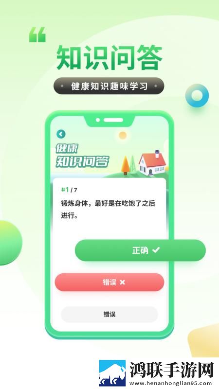 计步健康宝官方版