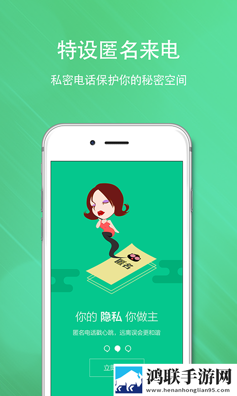 逗比电话app安装