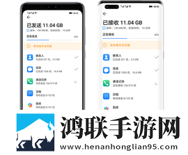 华为手机克隆免费版