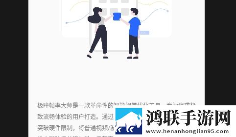 极瞳帧率大师APP2025最新版