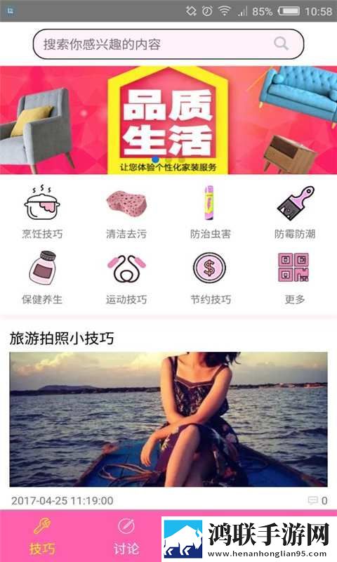 生活小技巧