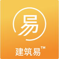 建筑易2025最新版