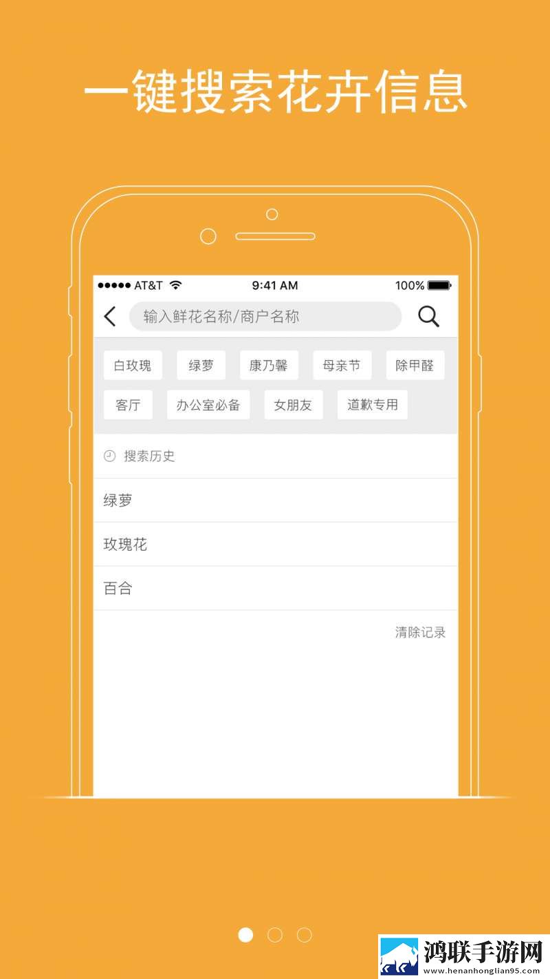 1号花城