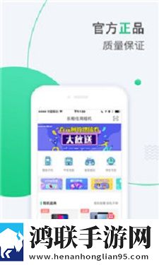乐租商城app