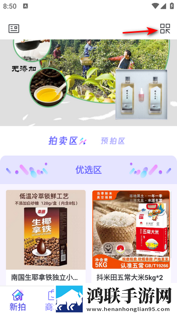新拍官方最新版