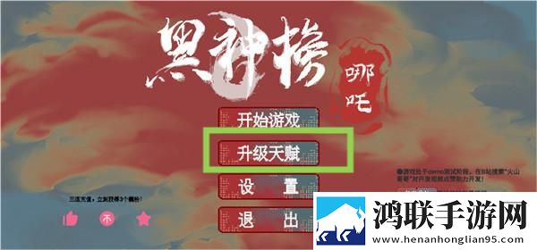 黑神榜哪吒手游安卓版下载-黑神榜哪吒手游版免会员最新版v0.2.1