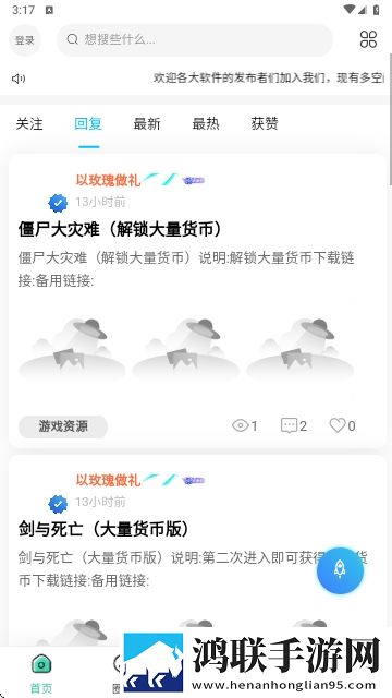 光明社区APP2025最新版