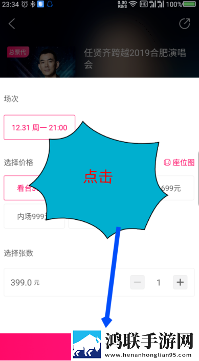 大麦app手机客户端