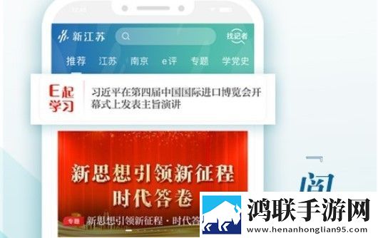 新江苏app2025最新版