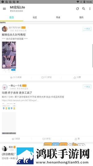 MT论坛Lite轻量版下载-MT论坛Lite手机版2022免会员版获取